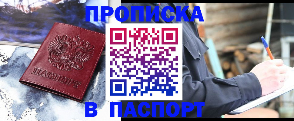 прописка ребенка в Конаково