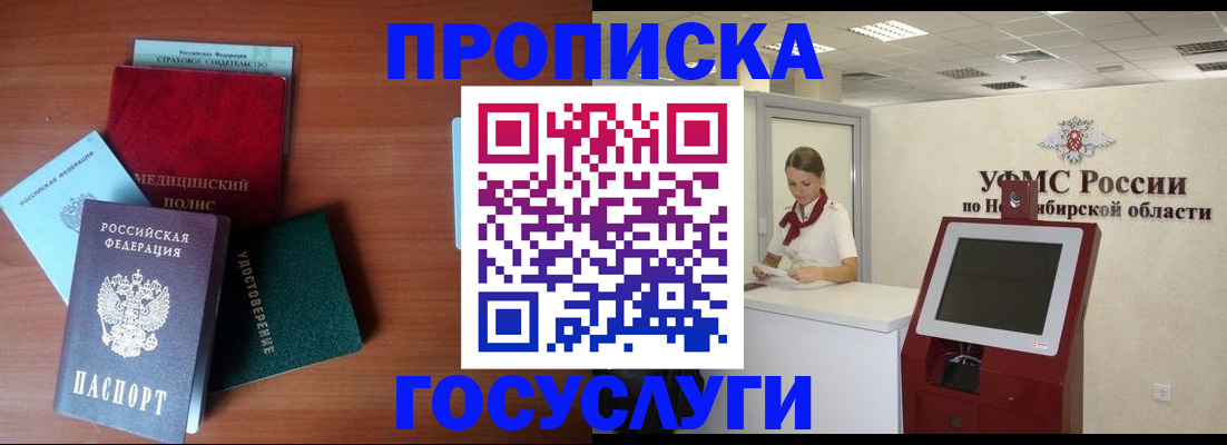 прописка в квартире в Конаково