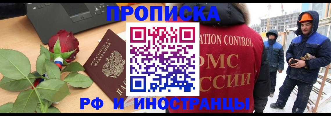 временная регистрация в Конаково