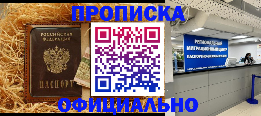 временная регистрация поиск в Конаково