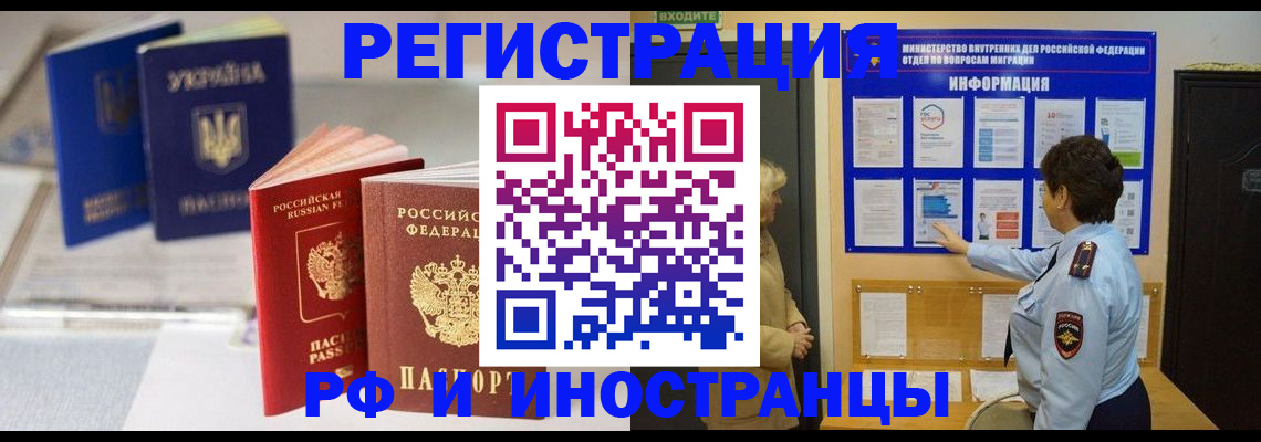 временная регистрация гарантия в Конаково